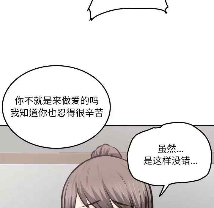 最惨房东并不惨/恶霸室友毋通来