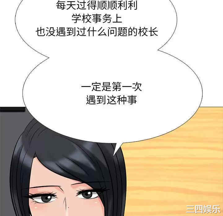 心机女教授