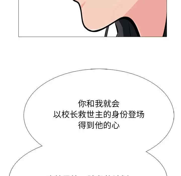 心机女教授