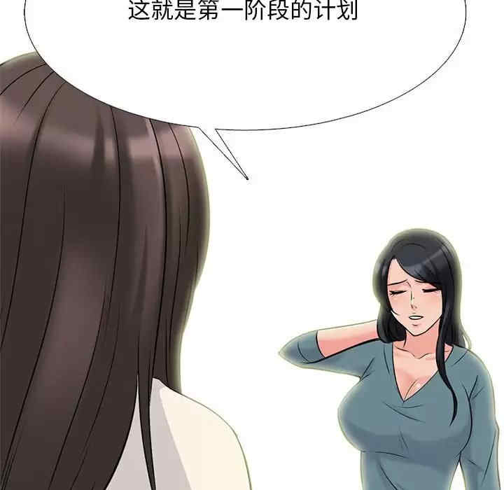心机女教授