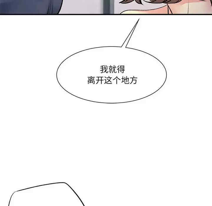 离婚过的她/离过婚的她