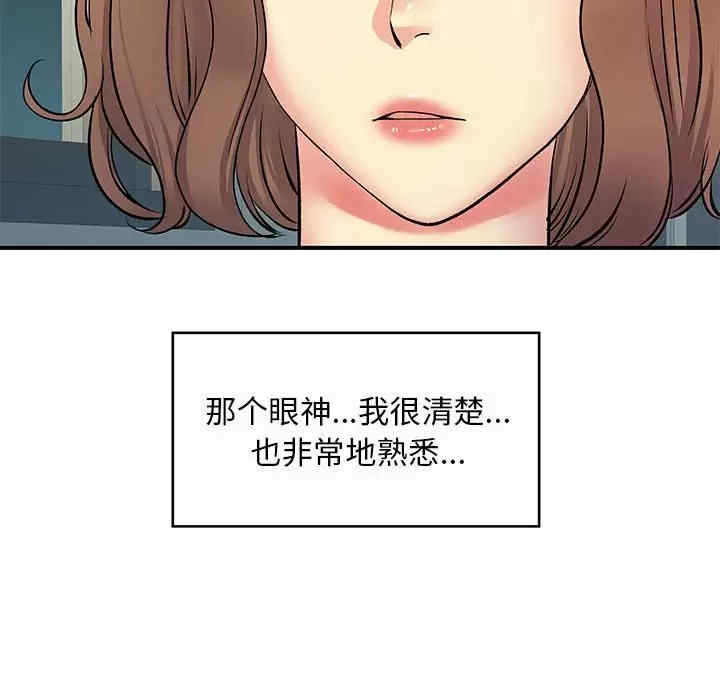 离婚过的她/离过婚的她
