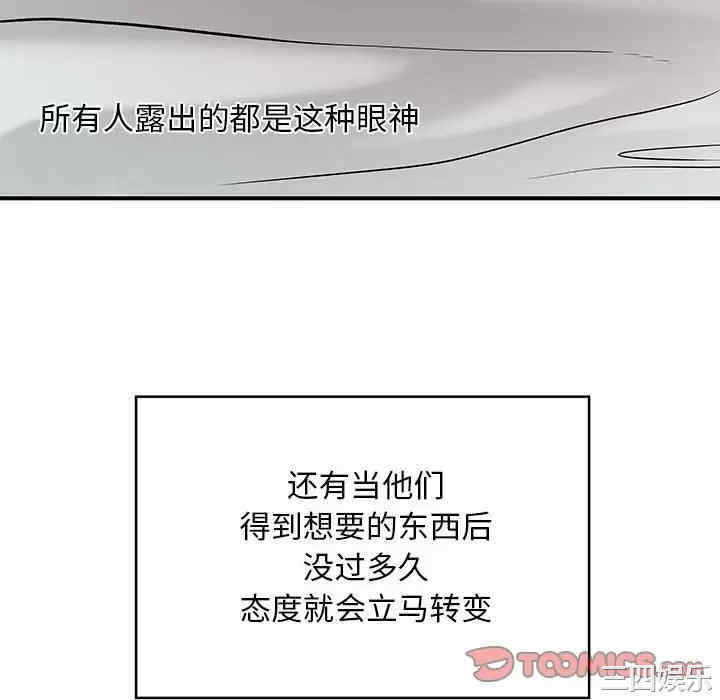 离婚过的她/离过婚的她