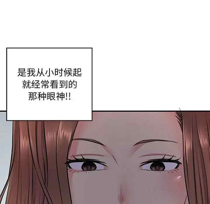 离婚过的她/离过婚的她