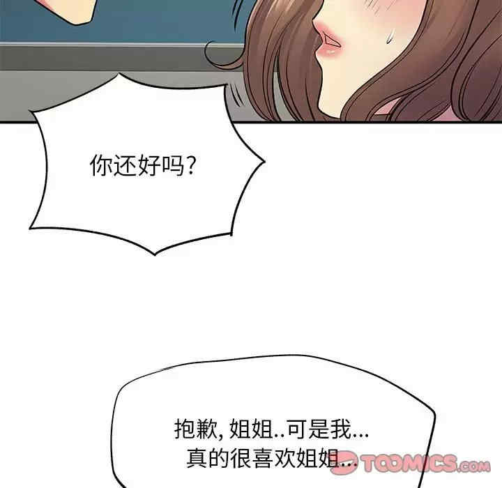 离婚过的她/离过婚的她