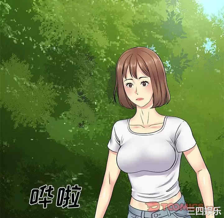 离婚过的她/离过婚的她