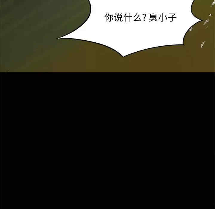离婚过的她/离过婚的她