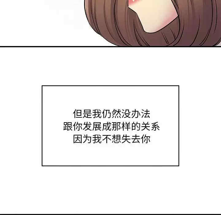 离婚过的她/离过婚的她