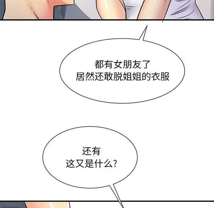 离婚过的她/离过婚的她