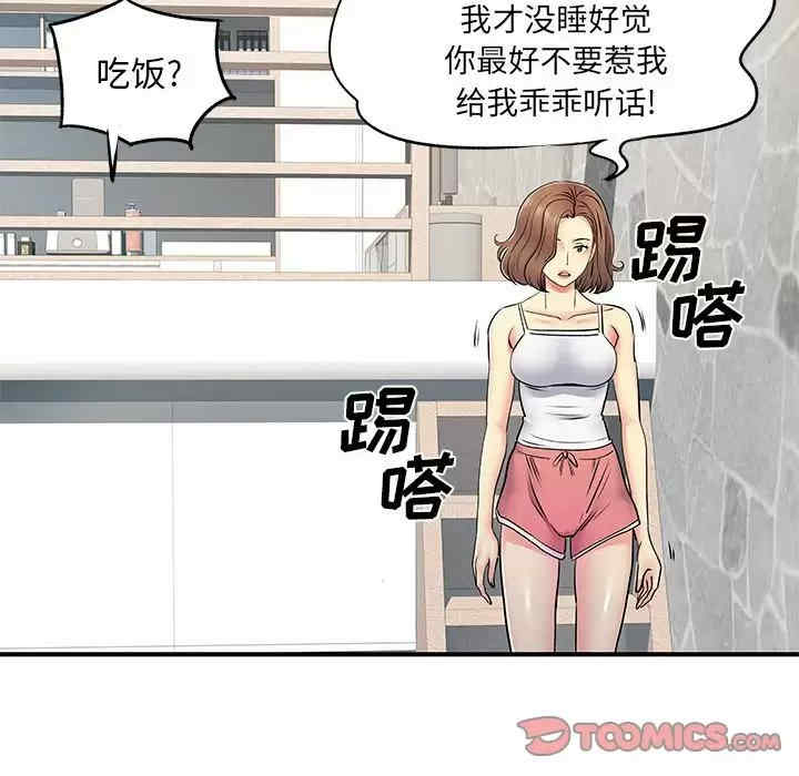 离婚过的她/离过婚的她