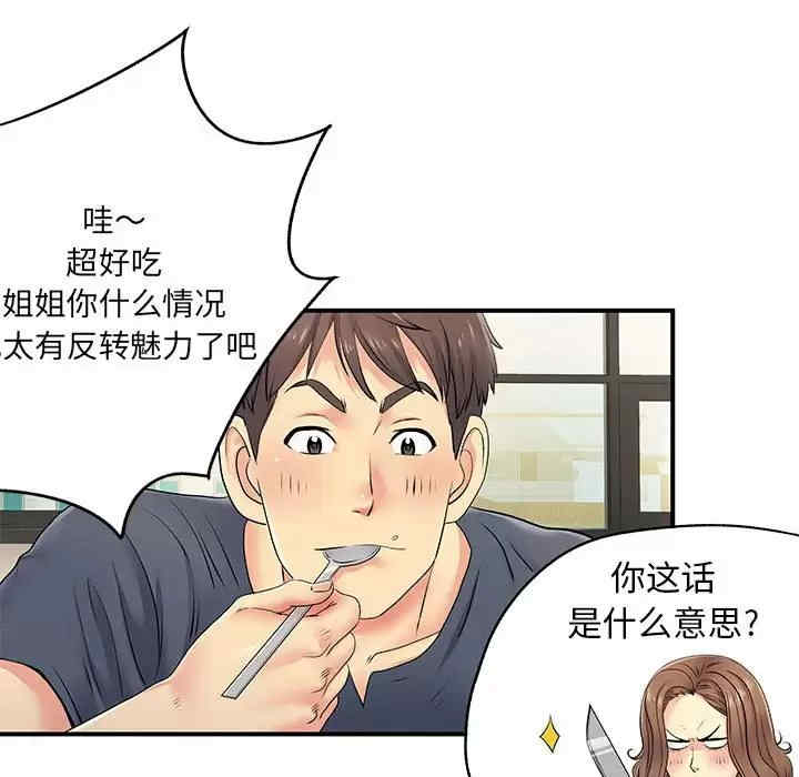 离婚过的她/离过婚的她