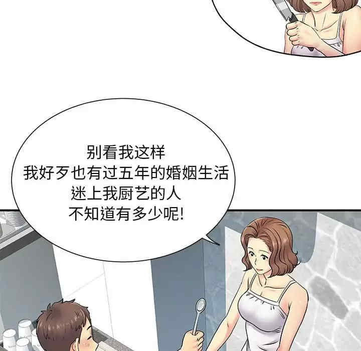 离婚过的她/离过婚的她