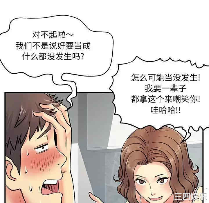 离婚过的她/离过婚的她