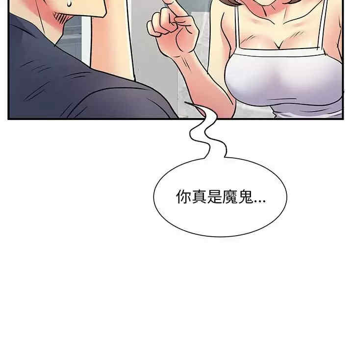 离婚过的她/离过婚的她