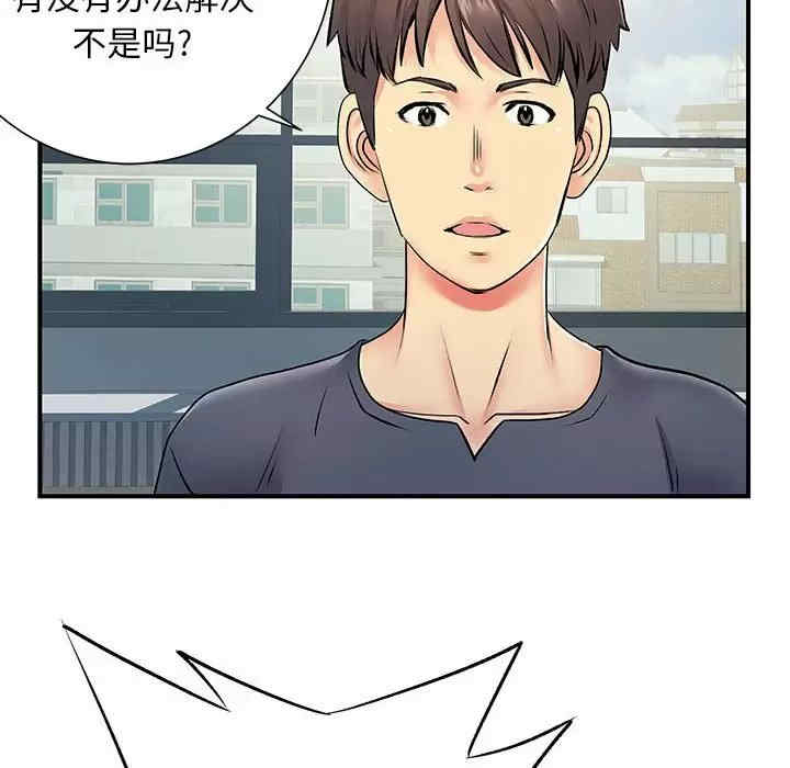 离婚过的她/离过婚的她