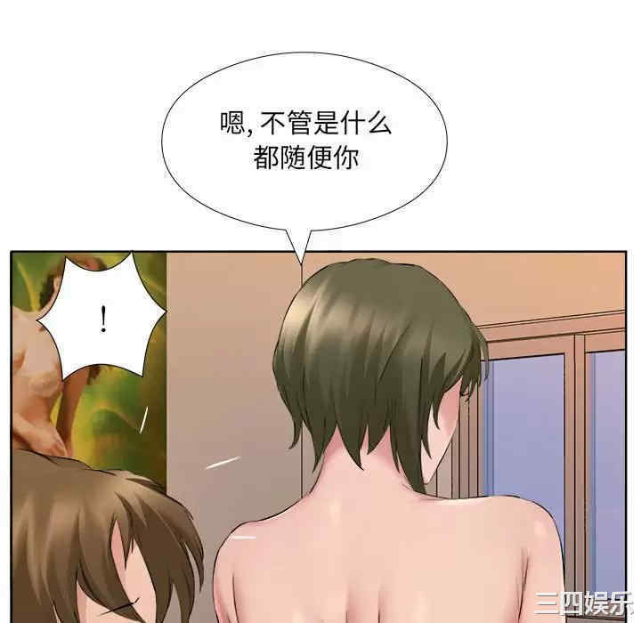 套房里的那些事/屋檐下的恋人