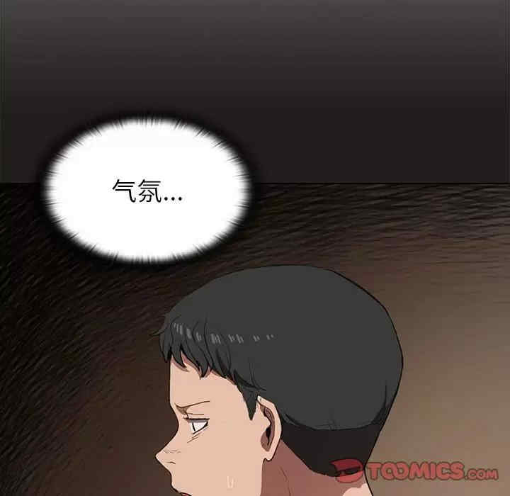 鲁蛇出头天/没种又怎样