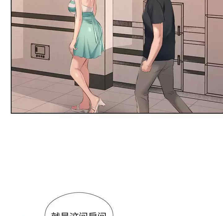 套房里的那些事/屋檐下的恋人