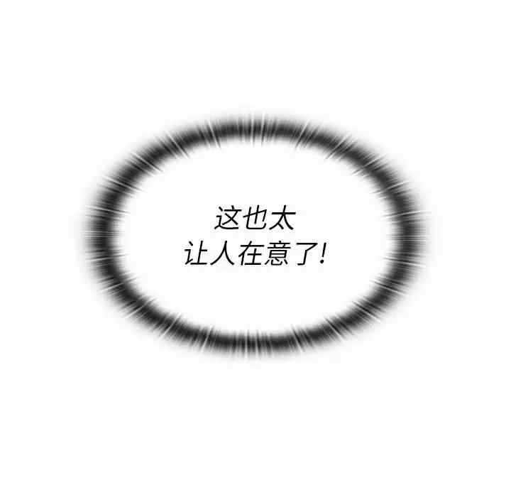 鲁蛇出头天/没种又怎样