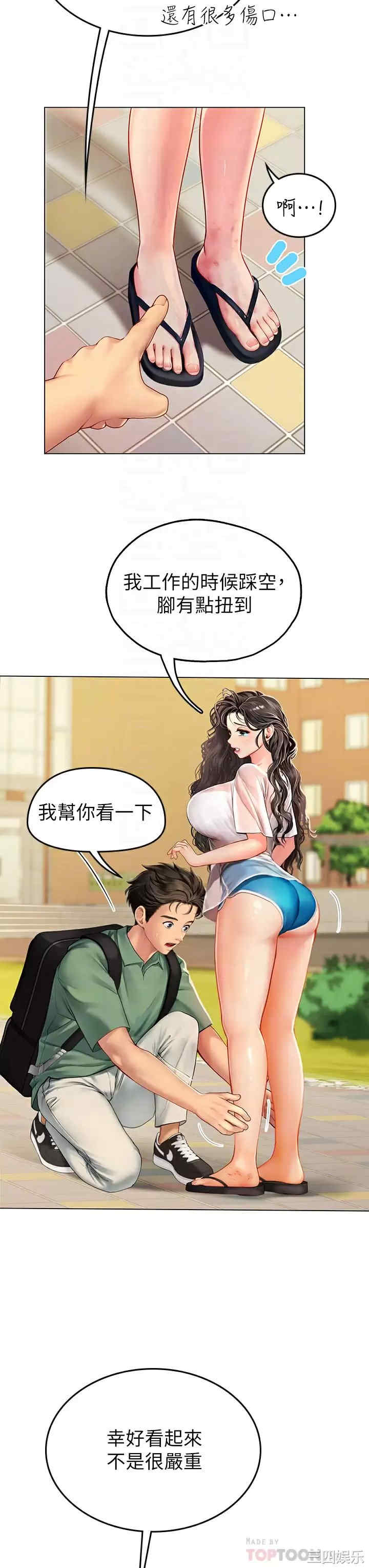 海女实习生