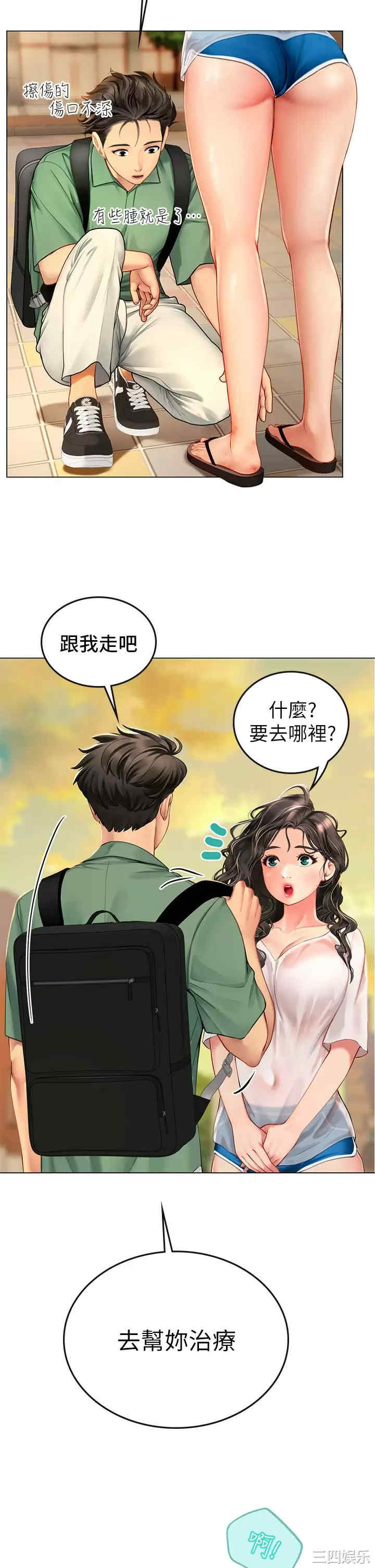 海女实习生