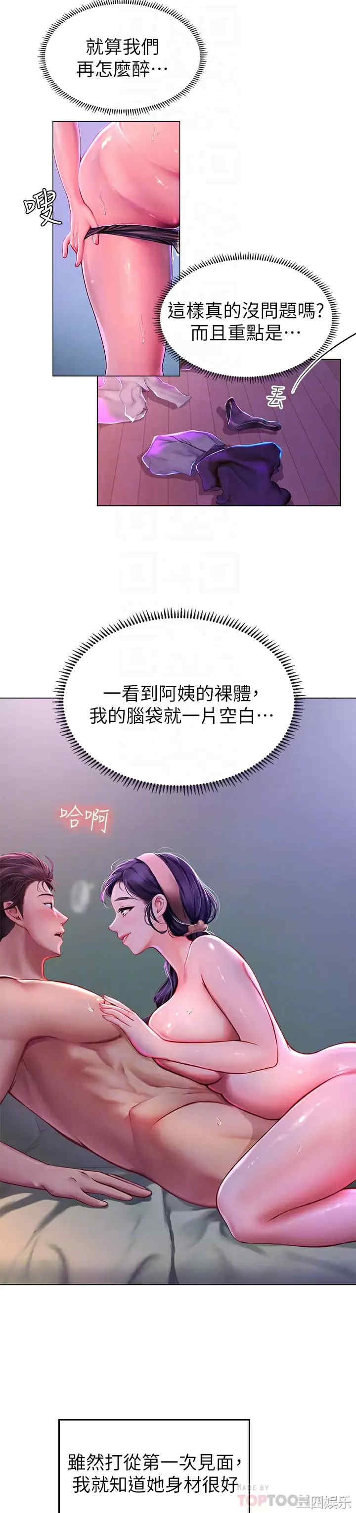 海女实习生