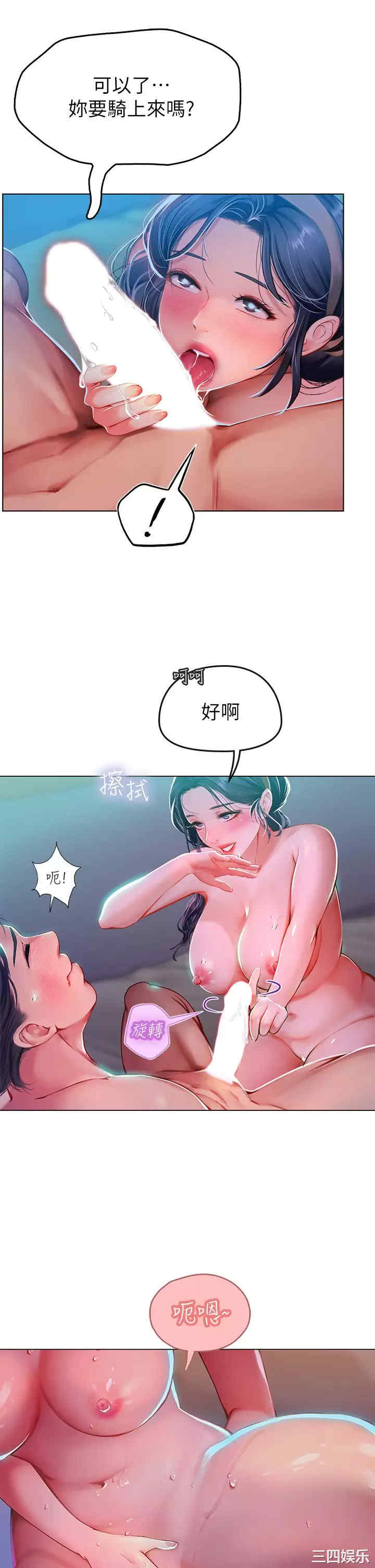 海女实习生
