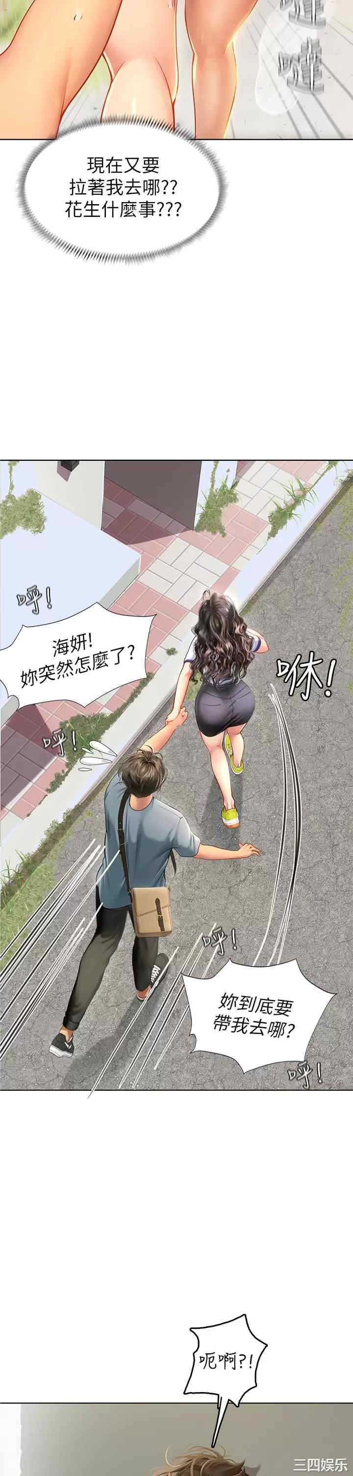 海女实习生