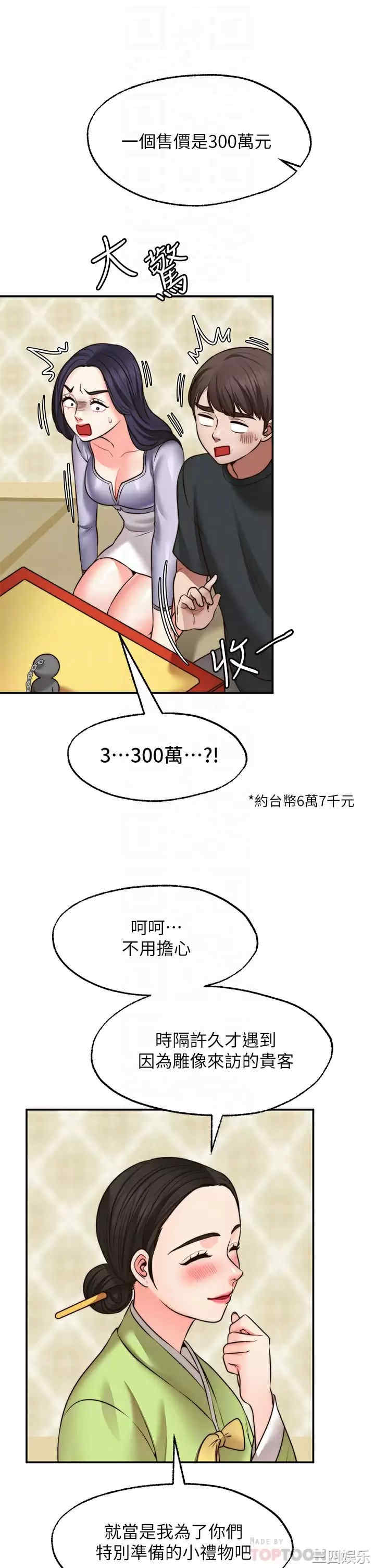 愿望不射限