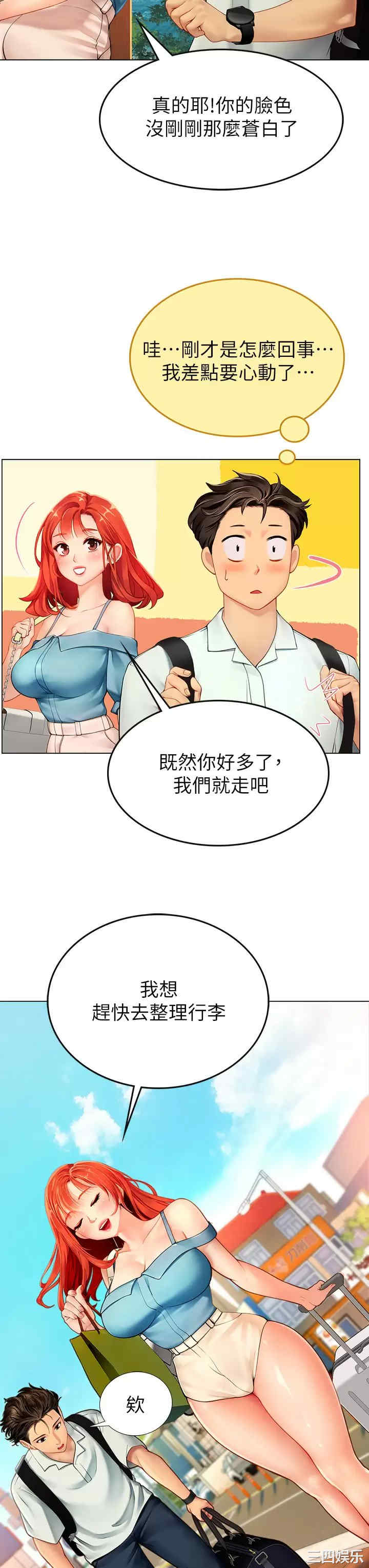 海女实习生