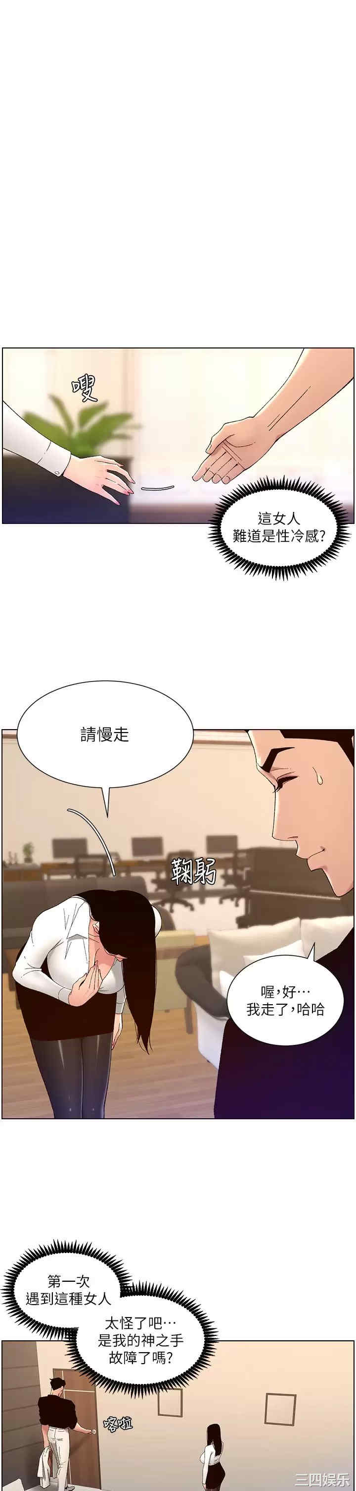 帝王App
