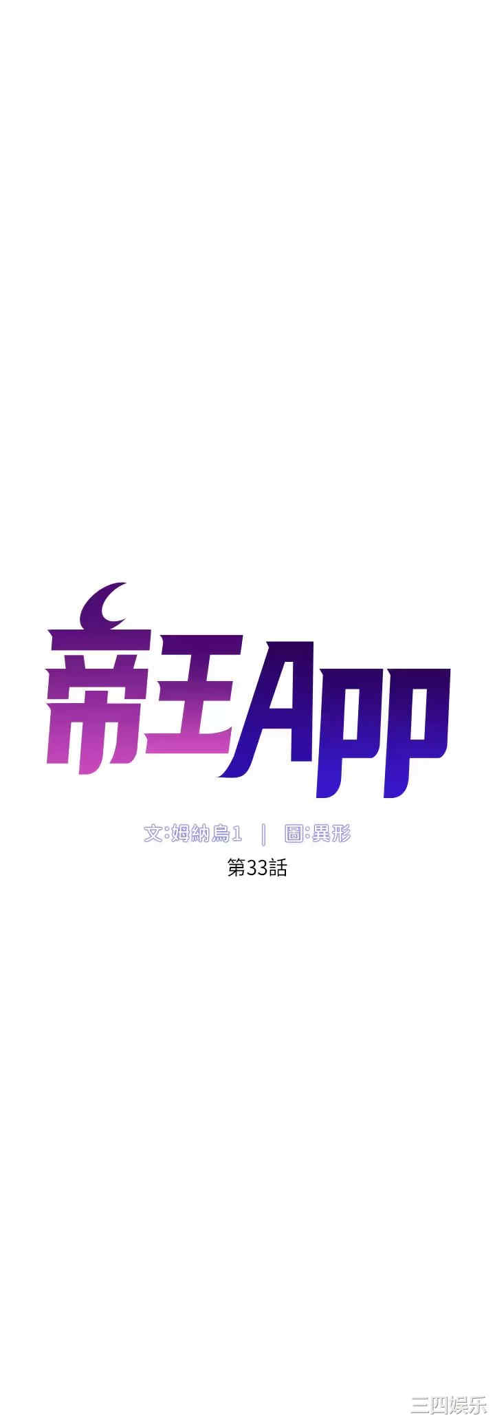 帝王App