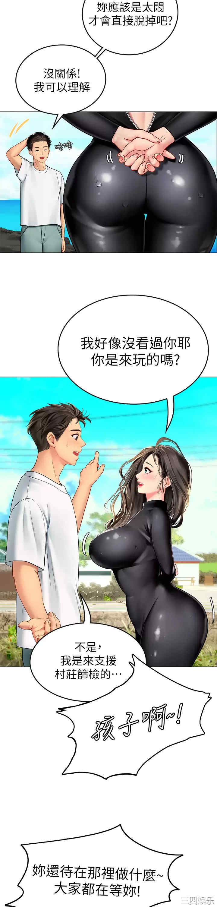 海女实习生