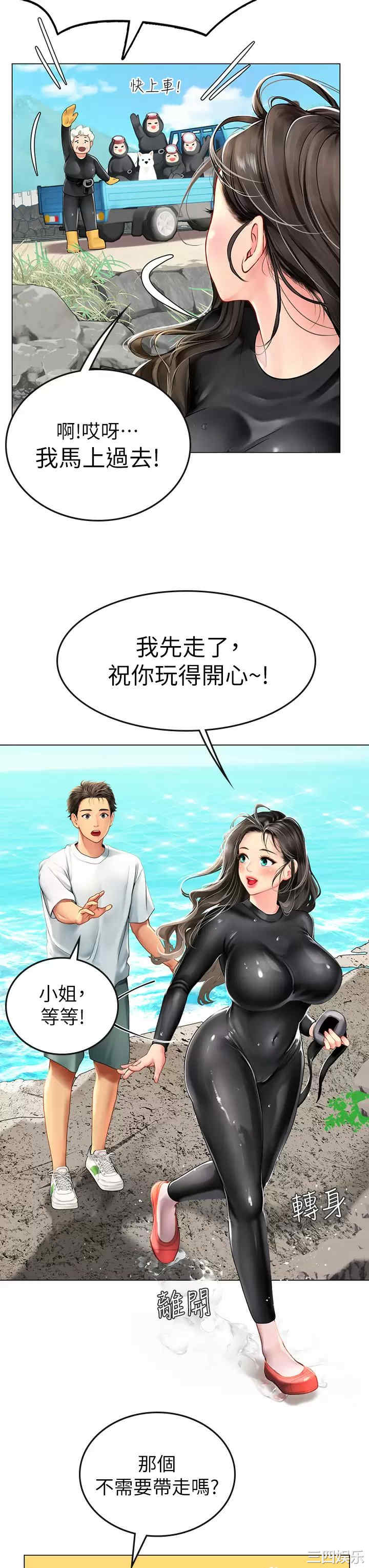 海女实习生