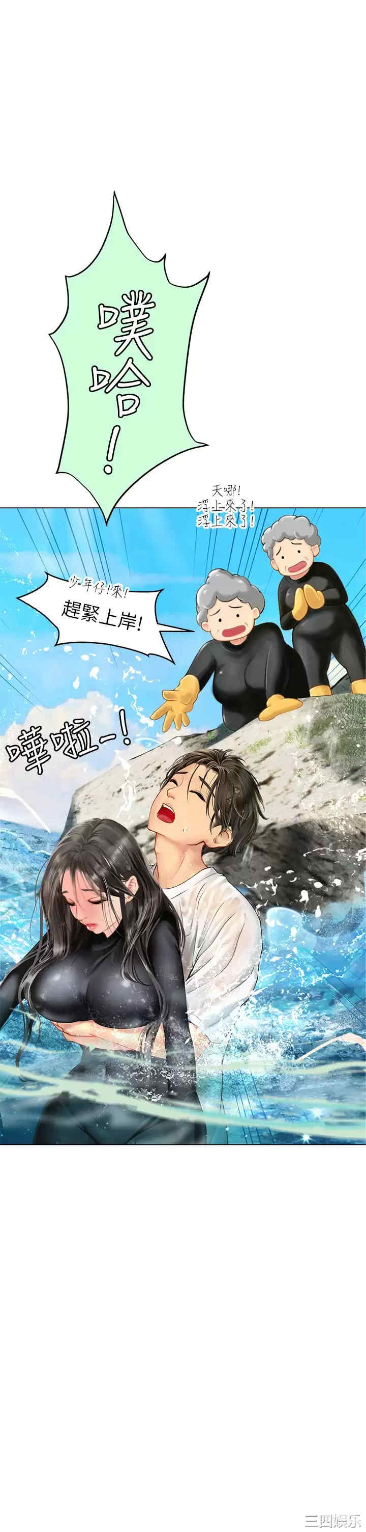 海女实习生
