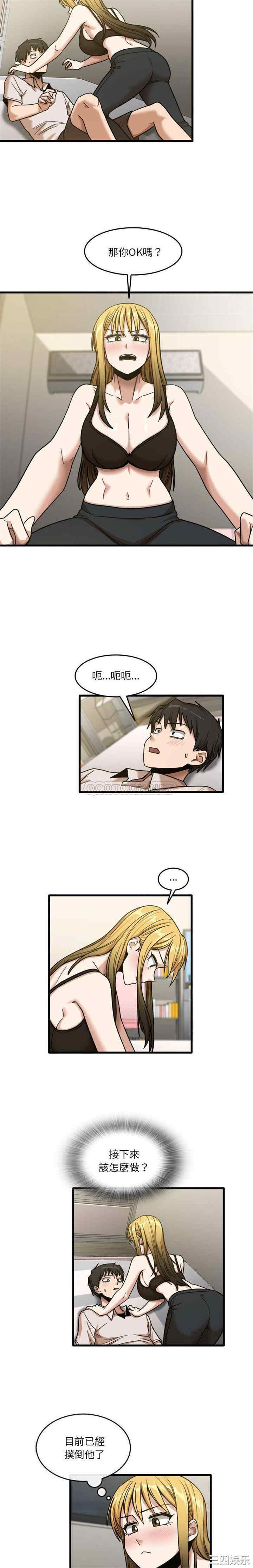 实习老师好麻烦/实习老师住我家