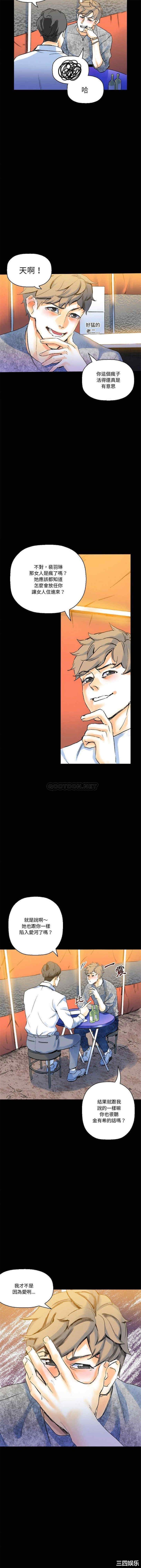 培养完美情人/完美情人养成记