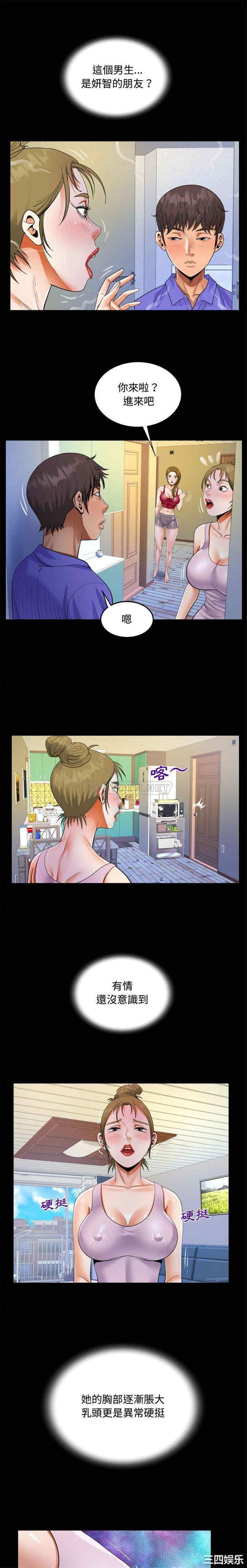 阿姨/意想不到的关系