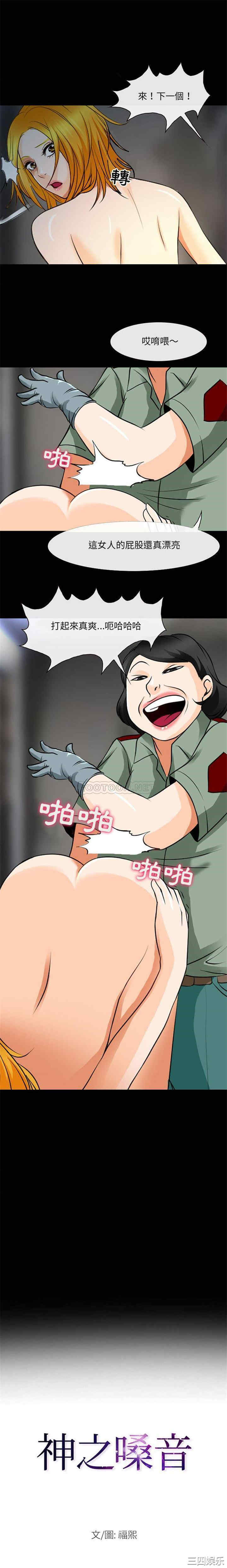 耳畔的神音/神之嗓音