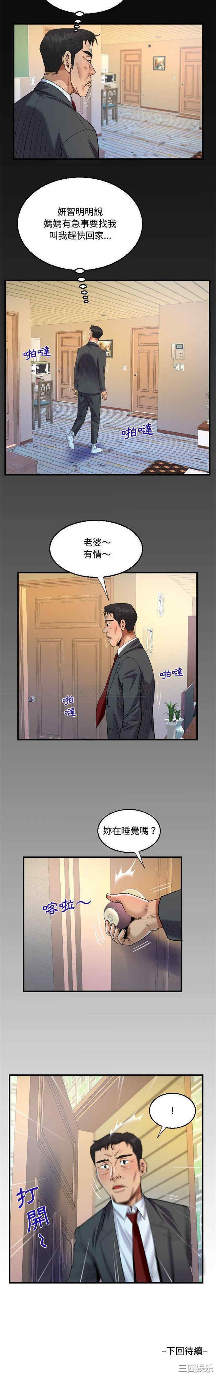 阿姨/意想不到的关系