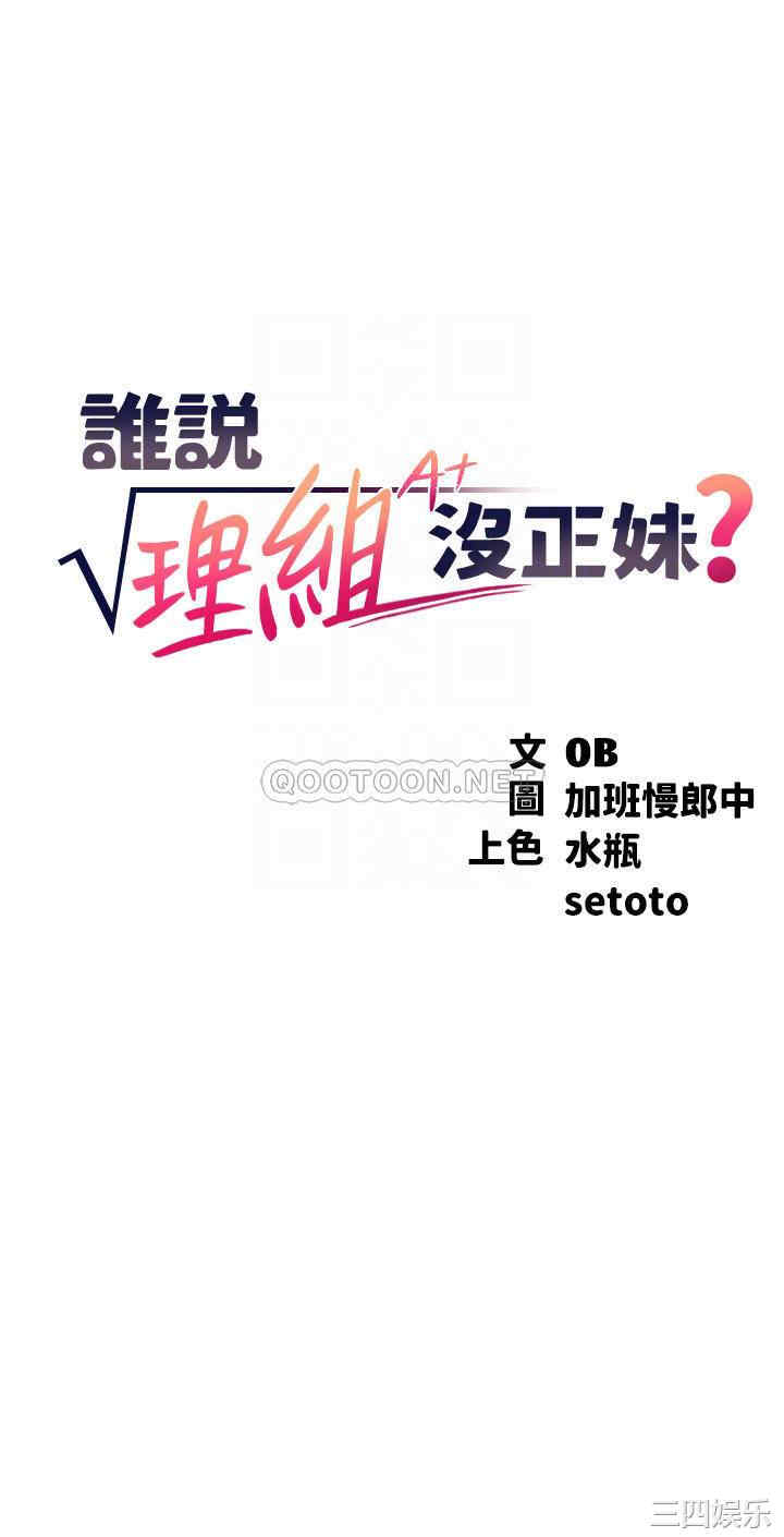 谁说理组没正妹？