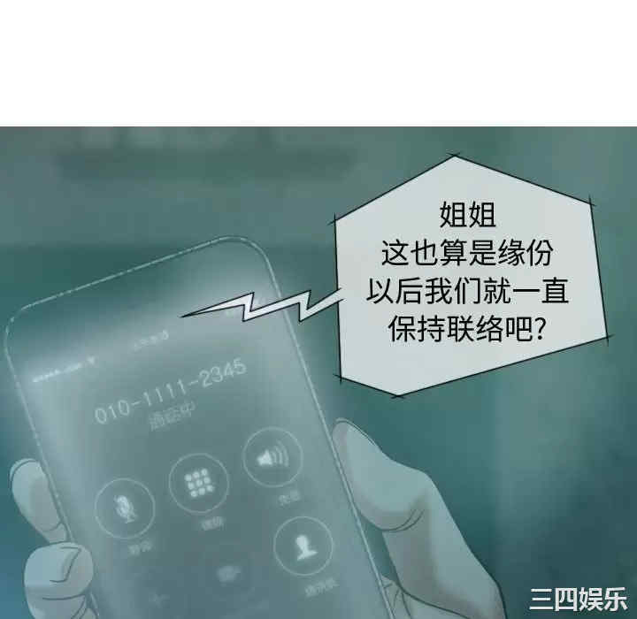 女性友人/换友派对