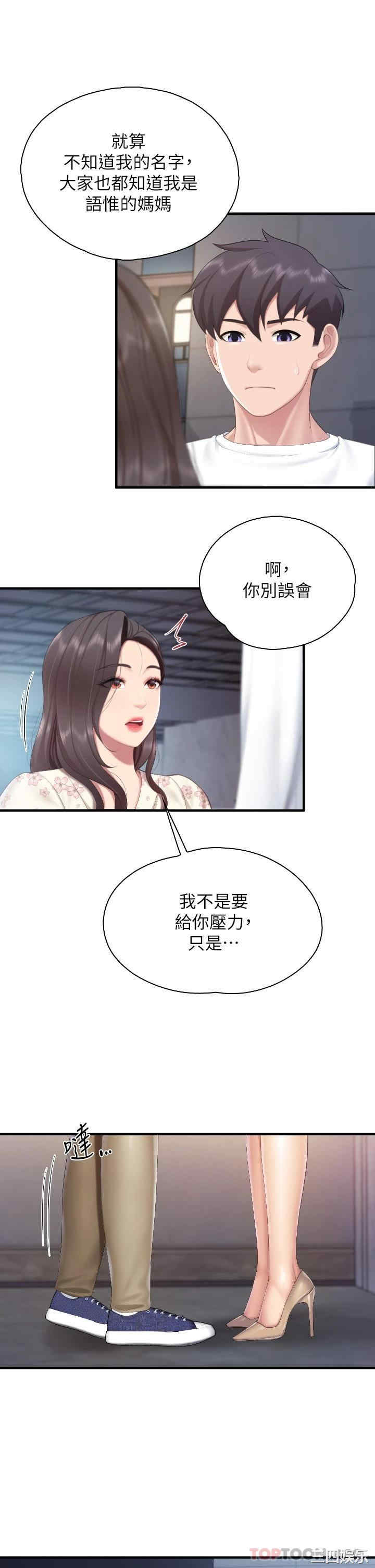 亲子餐厅的妈妈们