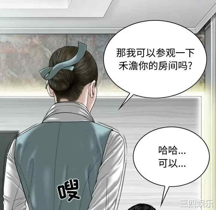 女性友人/换友派对