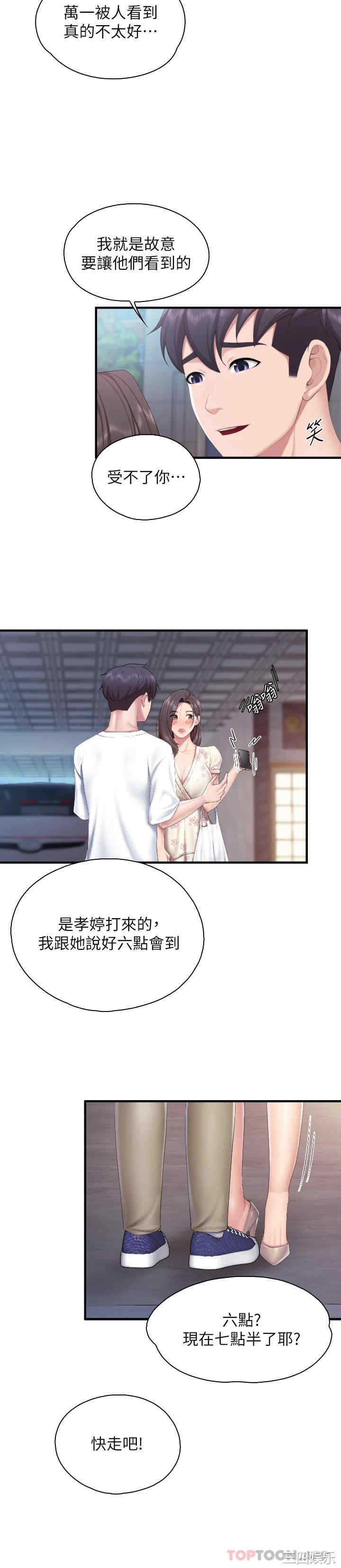 亲子餐厅的妈妈们