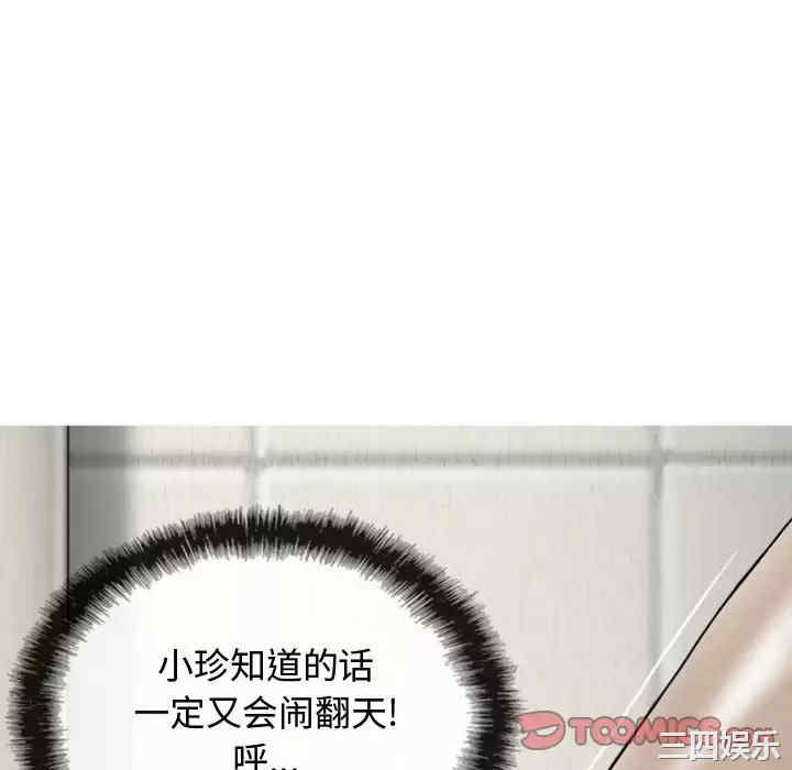 女性友人/换友派对