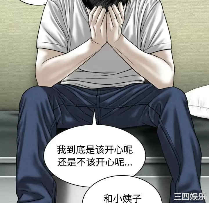 女性友人/换友派对