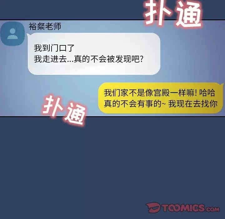疫情期间的家教生活/疫情下的家教生活