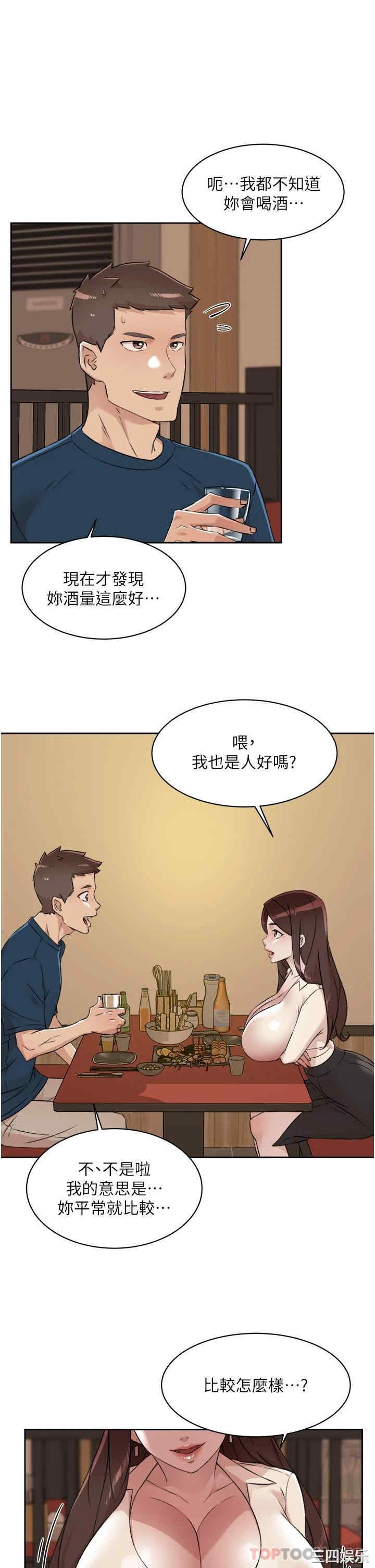 好友的私生活