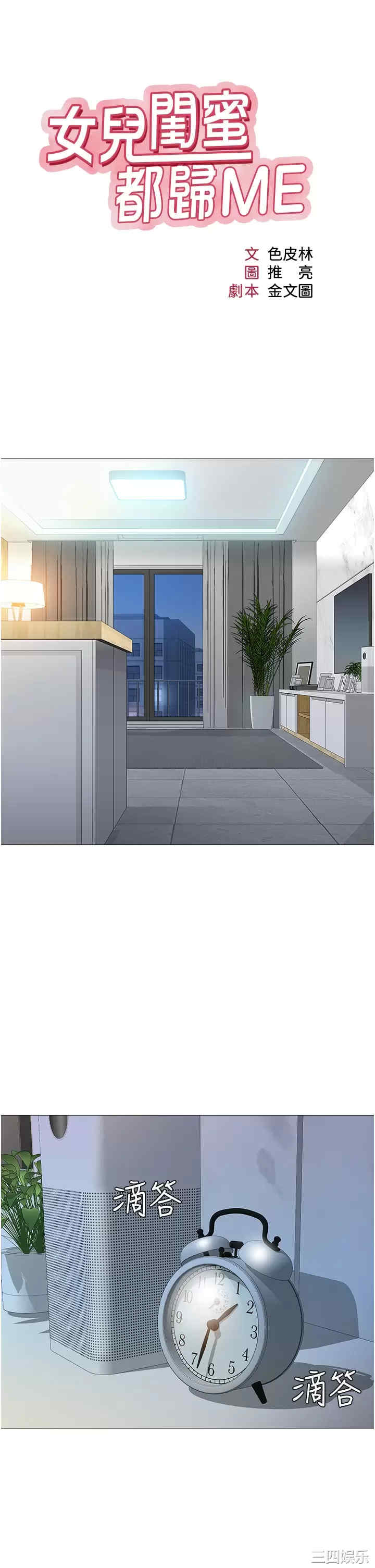 女儿闺蜜都归ME